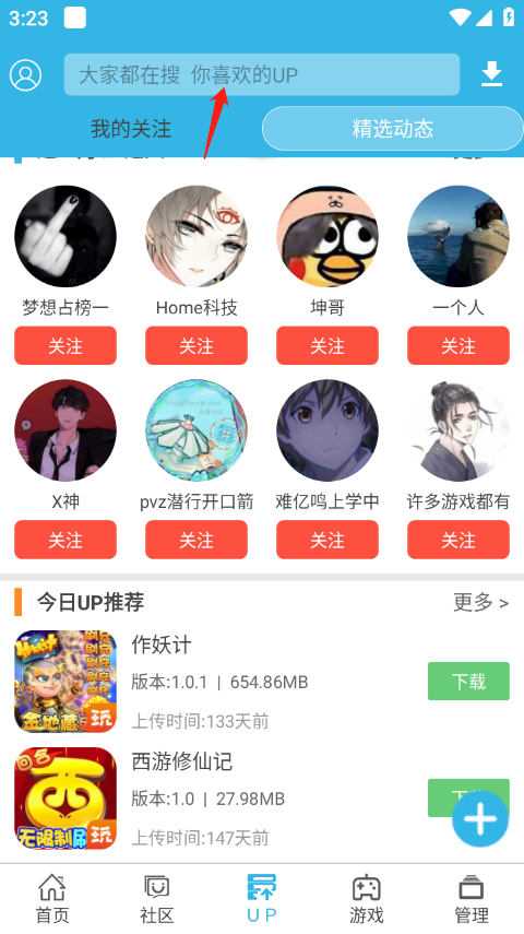 軟天空手機(jī)APP