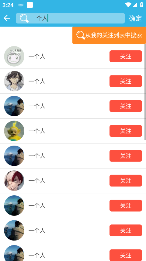 軟天空手機(jī)APP