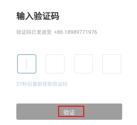 飛貓管家手機版