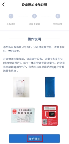 飛貓管家手機版