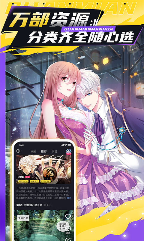 全免漫畫(huà)(app)