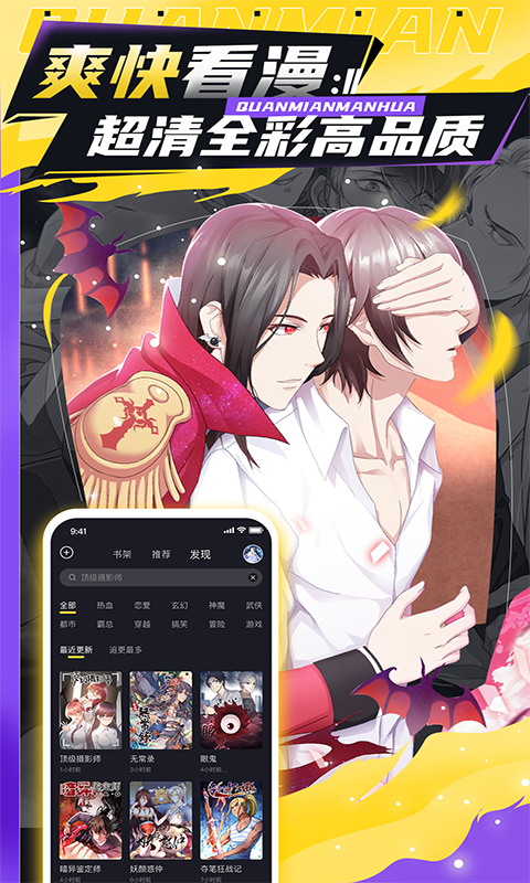 全免漫畫(huà)(app)