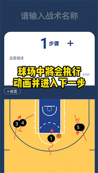 戰籃官網正式版