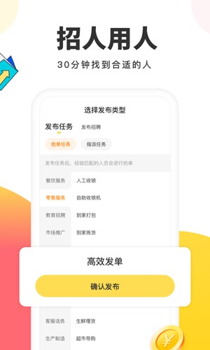 小活兒app最新官方版