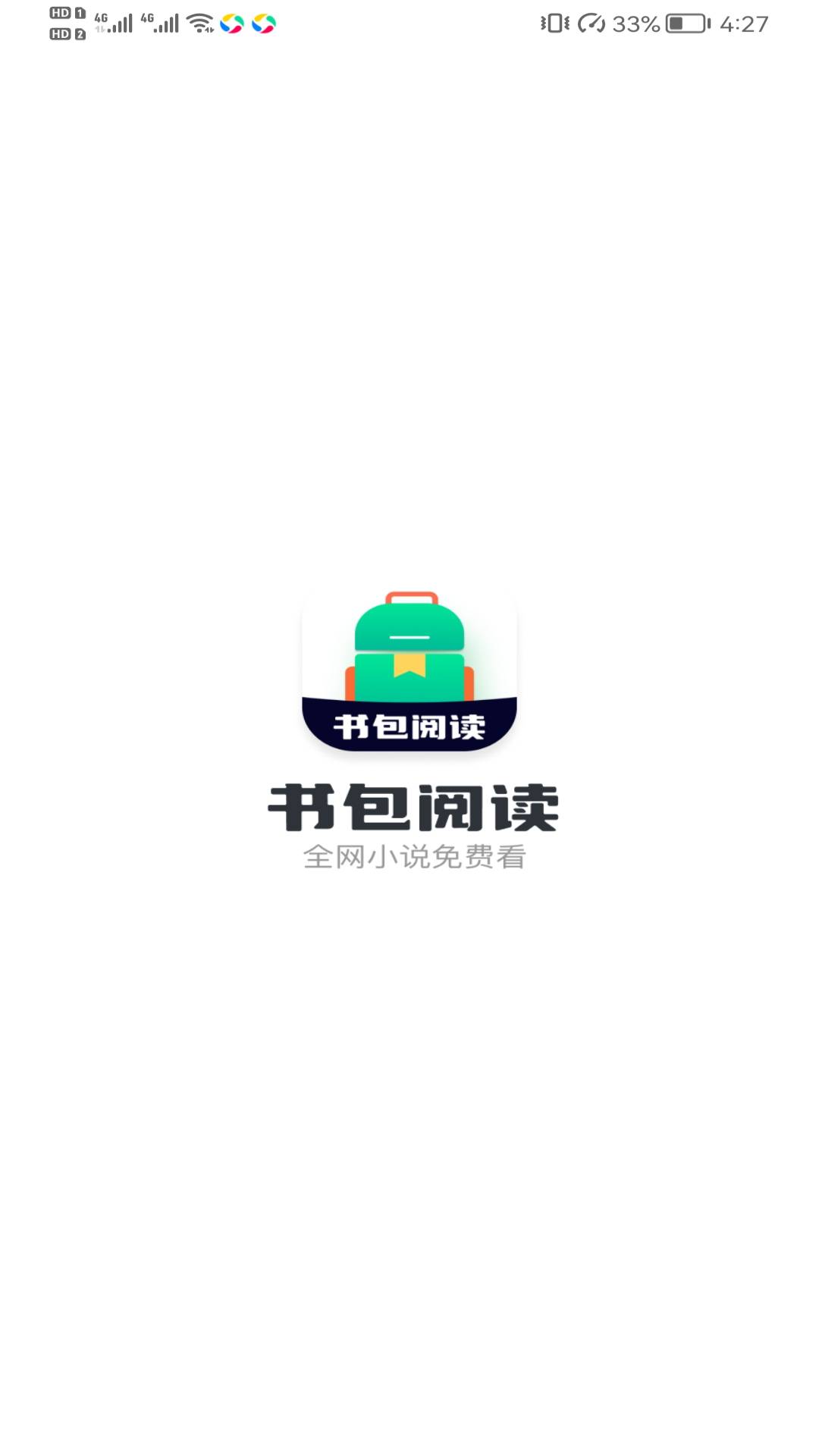 書包閱讀專業版