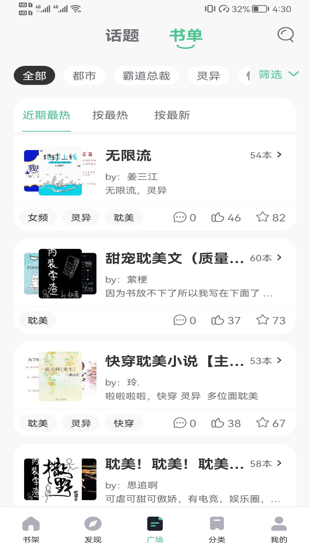 書包閱讀專業版