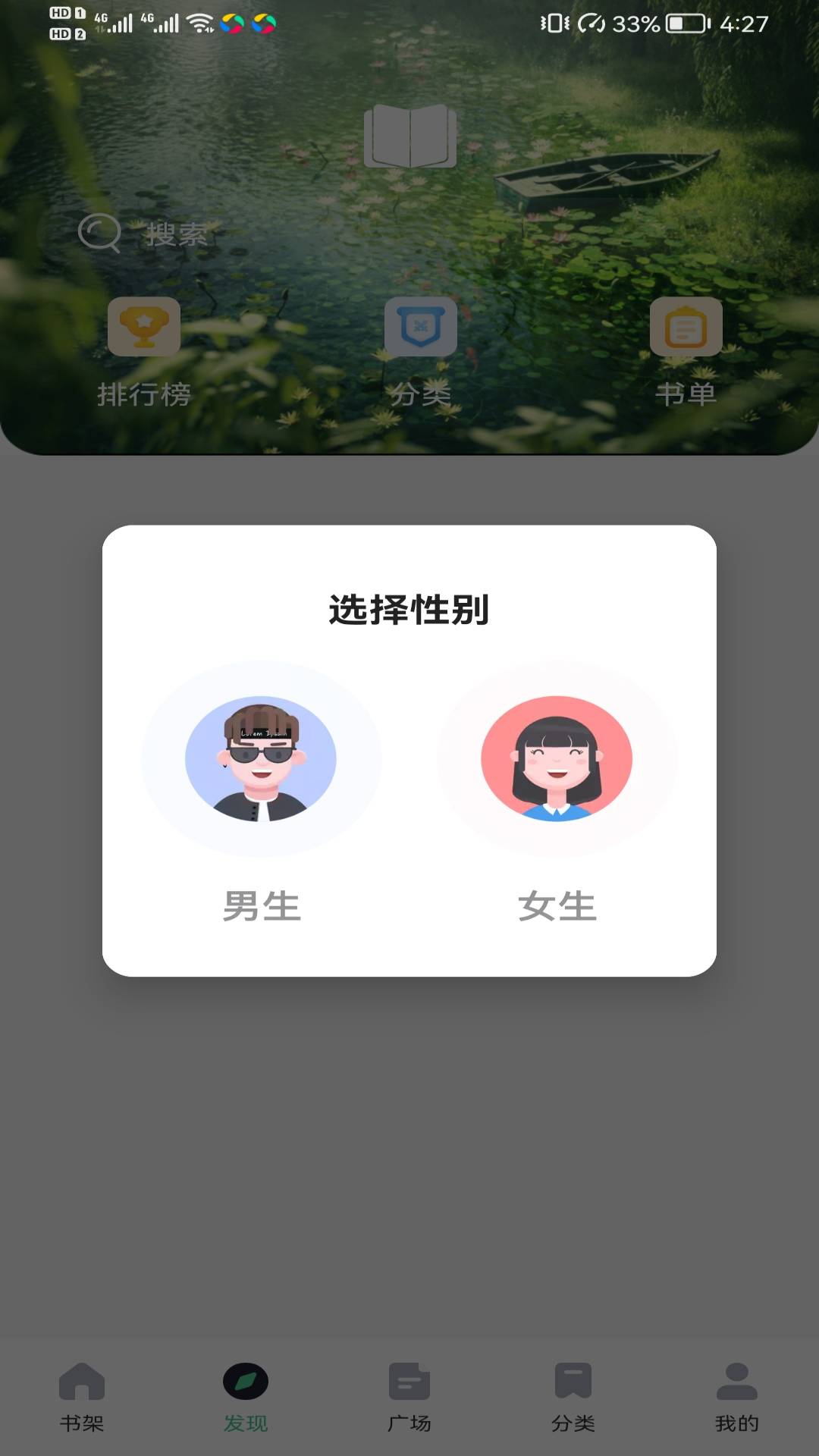 書包閱讀專業版