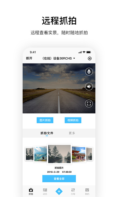 記路者官網正式版
