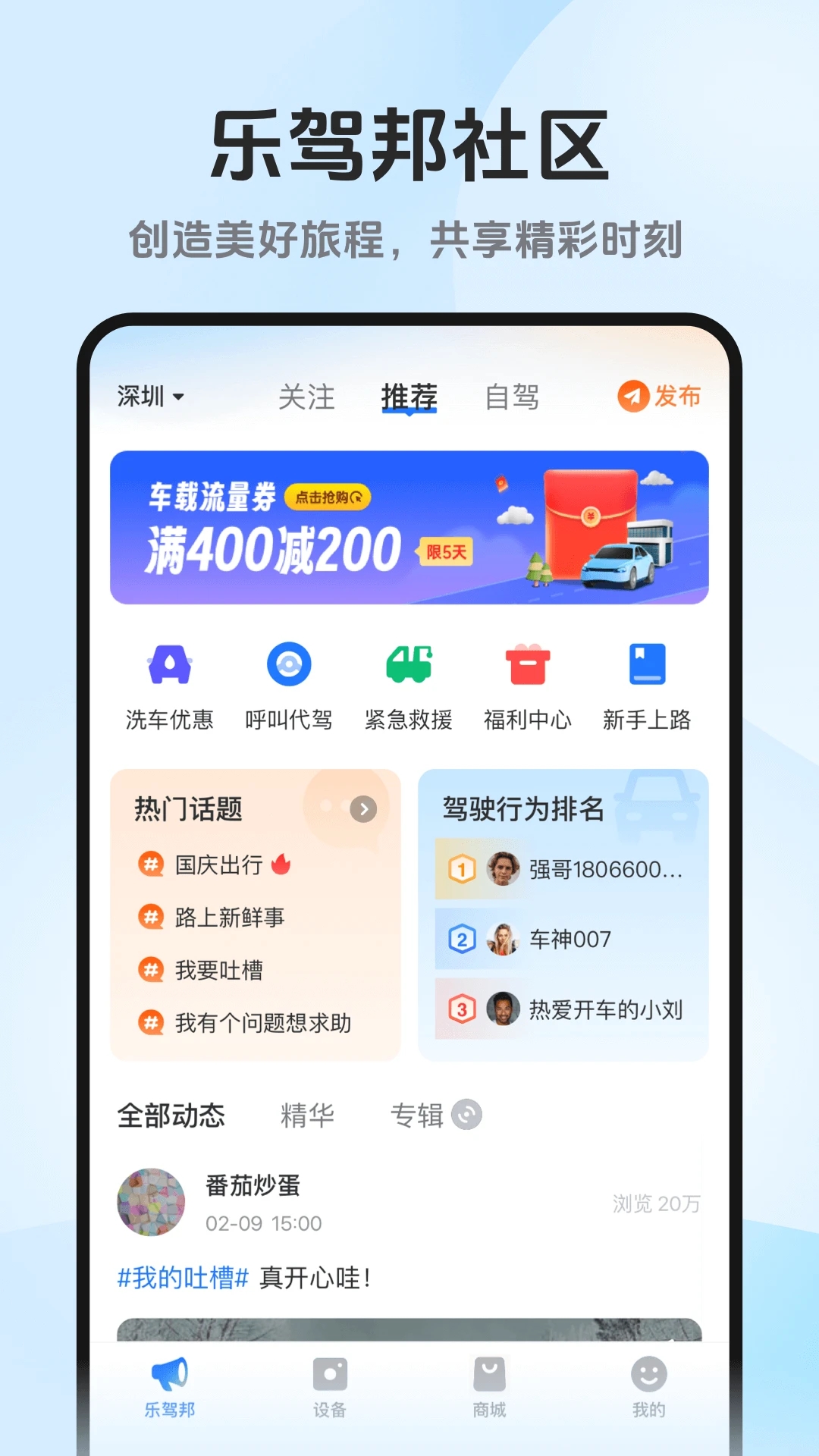 記路者官網正式版