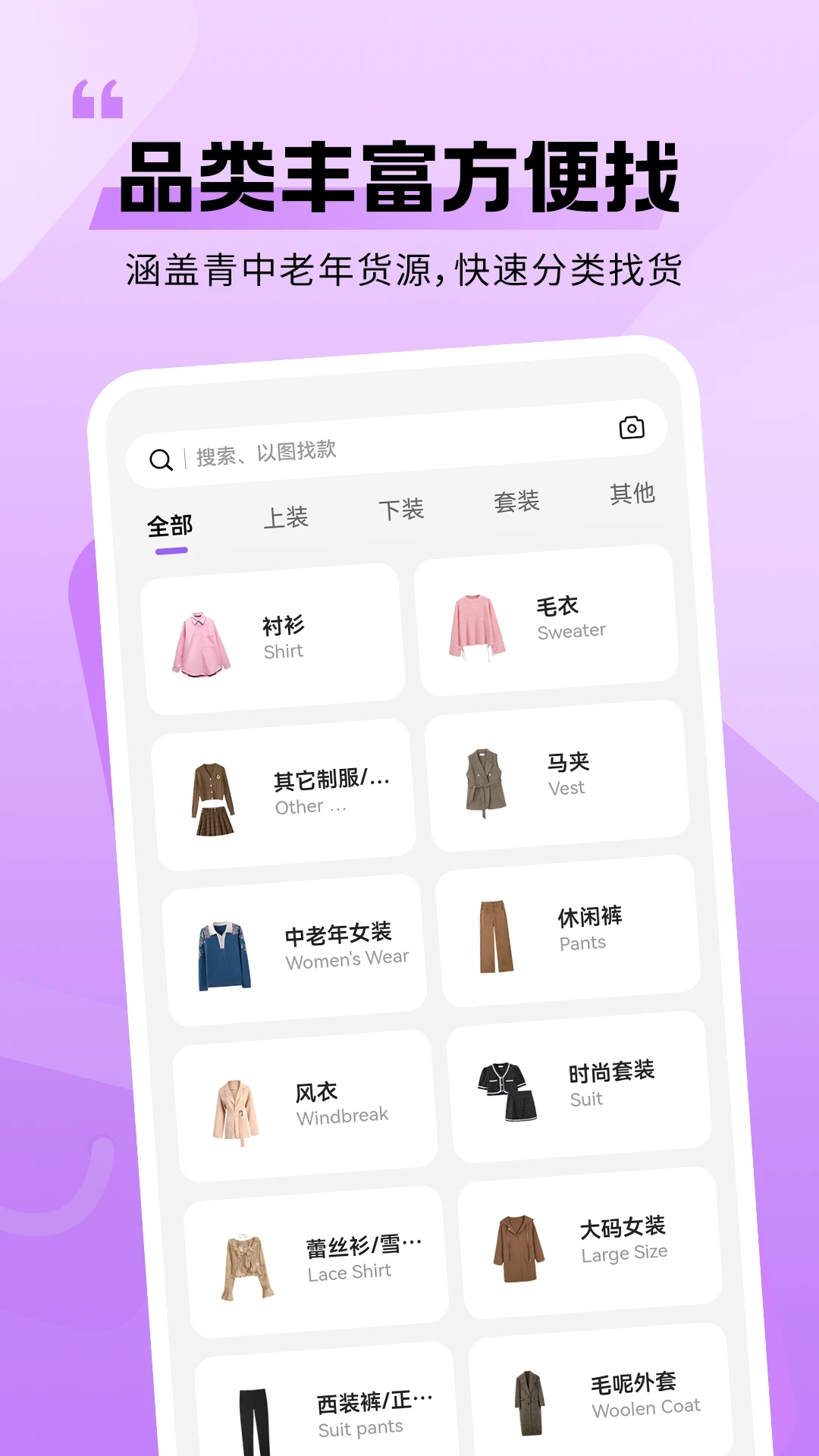 衣衫匯官網版