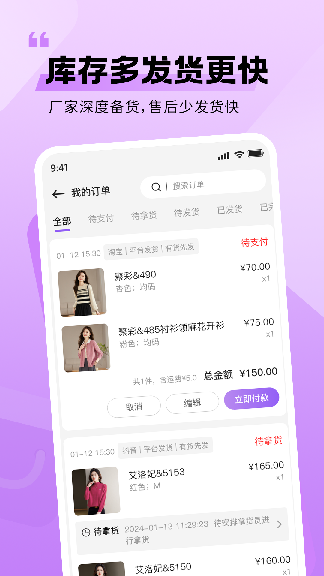 衣衫匯官網版
