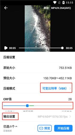 格式工廠轉換器最新版