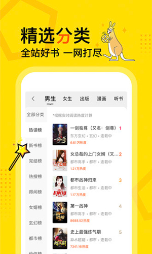 得間免費小說APP