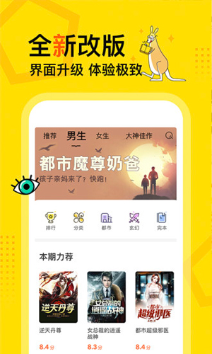 得間免費小說APP