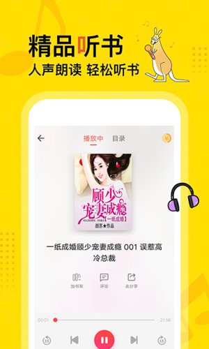 得間免費小說APP