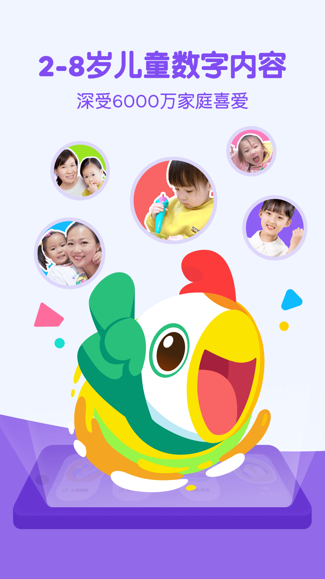 嘰里呱啦app官網版