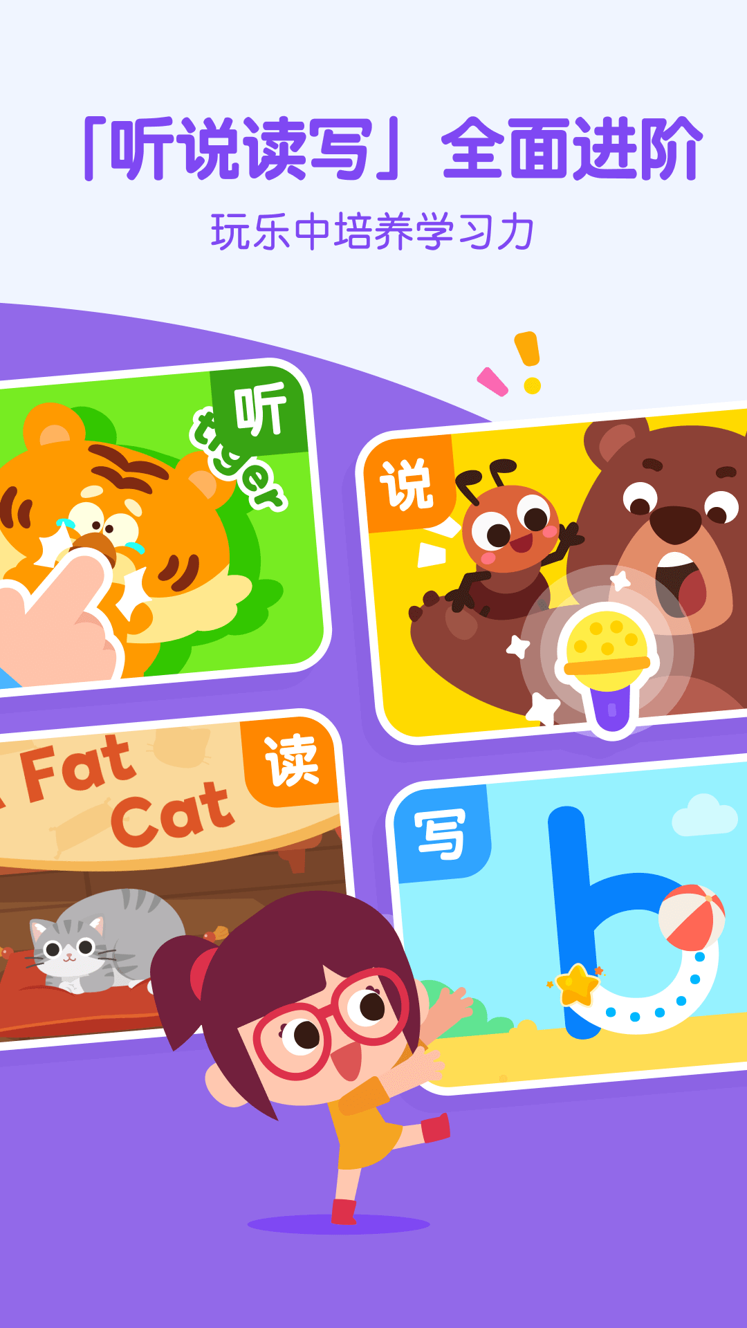 嘰里呱啦app官網版