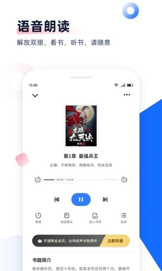 免費追書軟件安卓版