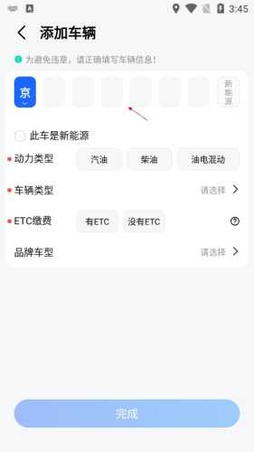 高德地圖打車導(dǎo)航公交地鐵
