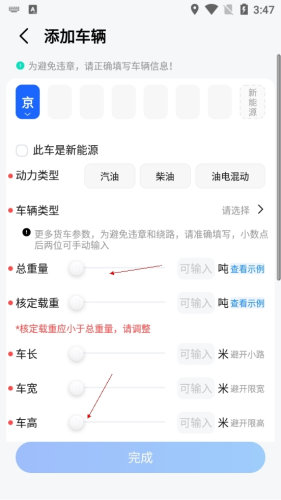 高德地圖打車導(dǎo)航公交地鐵