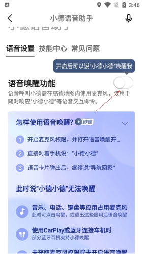 高德地圖打車導(dǎo)航公交地鐵