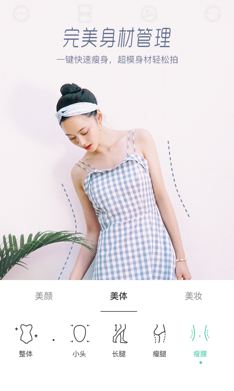 Faceu激萌專業版