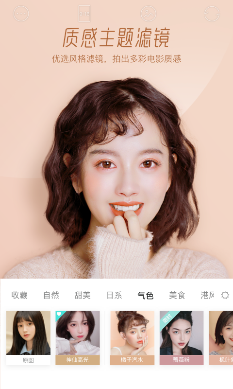 Faceu激萌專業版