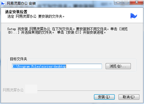 網易靈犀辦公電腦版