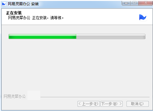 網易靈犀辦公電腦版