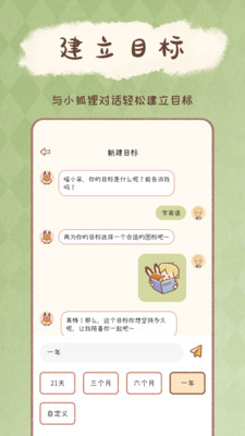 YoYo日常手機最新版