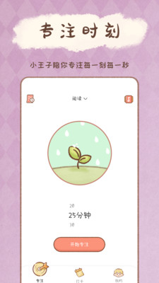 YoYo日常手機最新版
