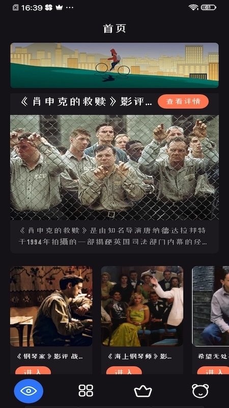 追劇達人2024APP