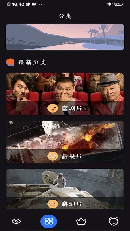 追劇達人2024APP