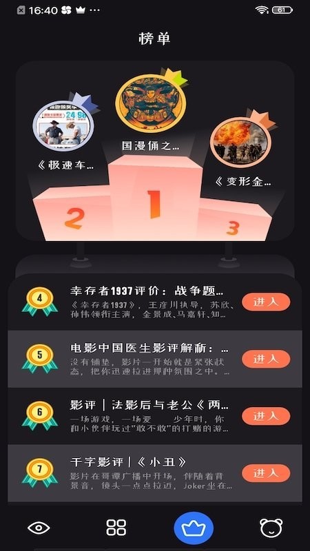 追劇達人2024APP