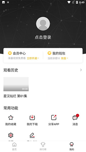 追劇達人2024APP