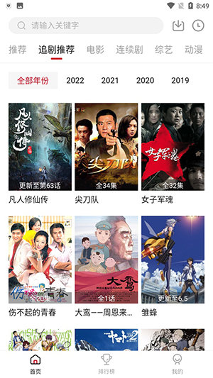 追劇達人2024APP
