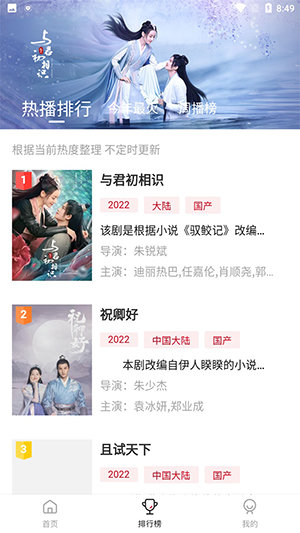 追劇達人2024APP