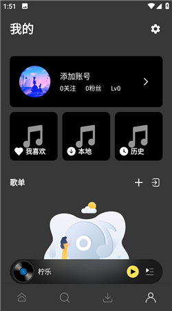 檸樂音樂app官網版