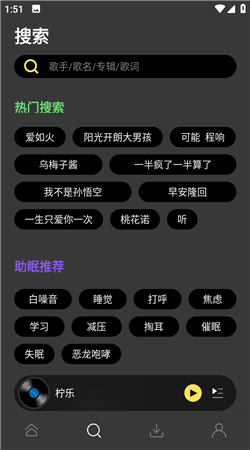 檸樂音樂app官網版