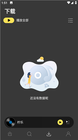 檸樂音樂app官網版