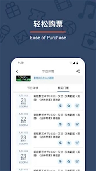 城市售票網app