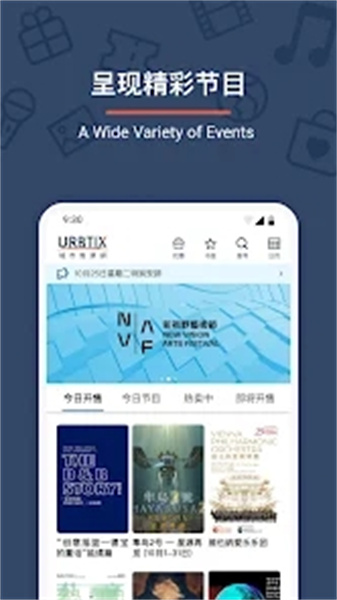 城市售票網app