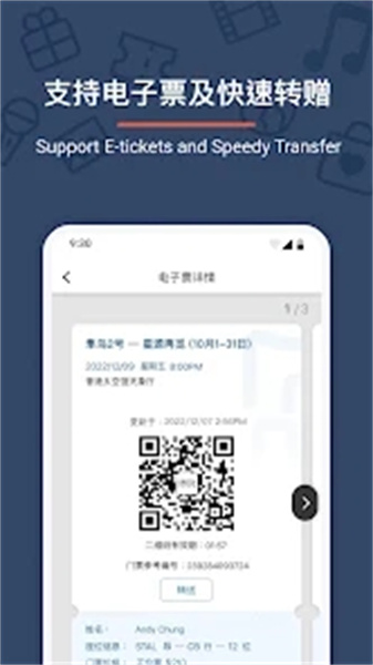 城市售票網app
