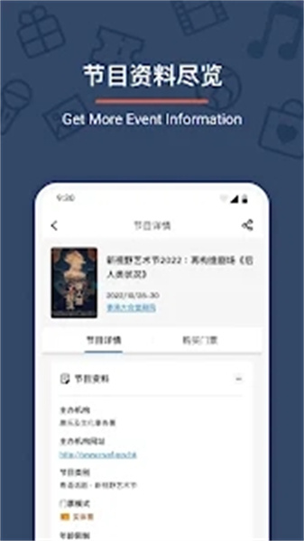 城市售票網app