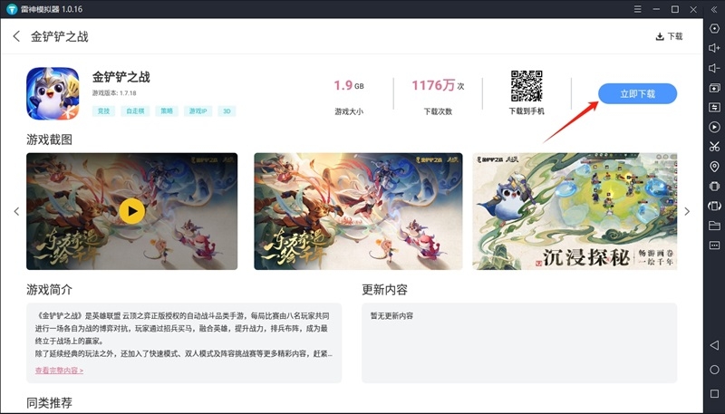 雷神模擬器工作室專業版