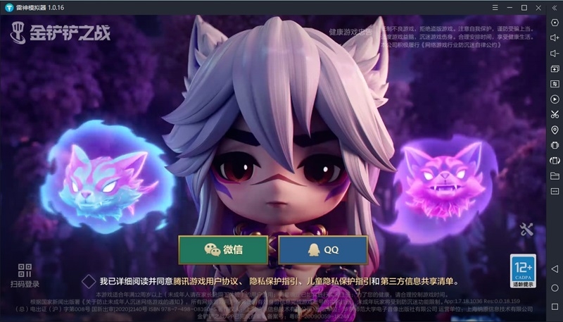 雷神模擬器工作室專業版