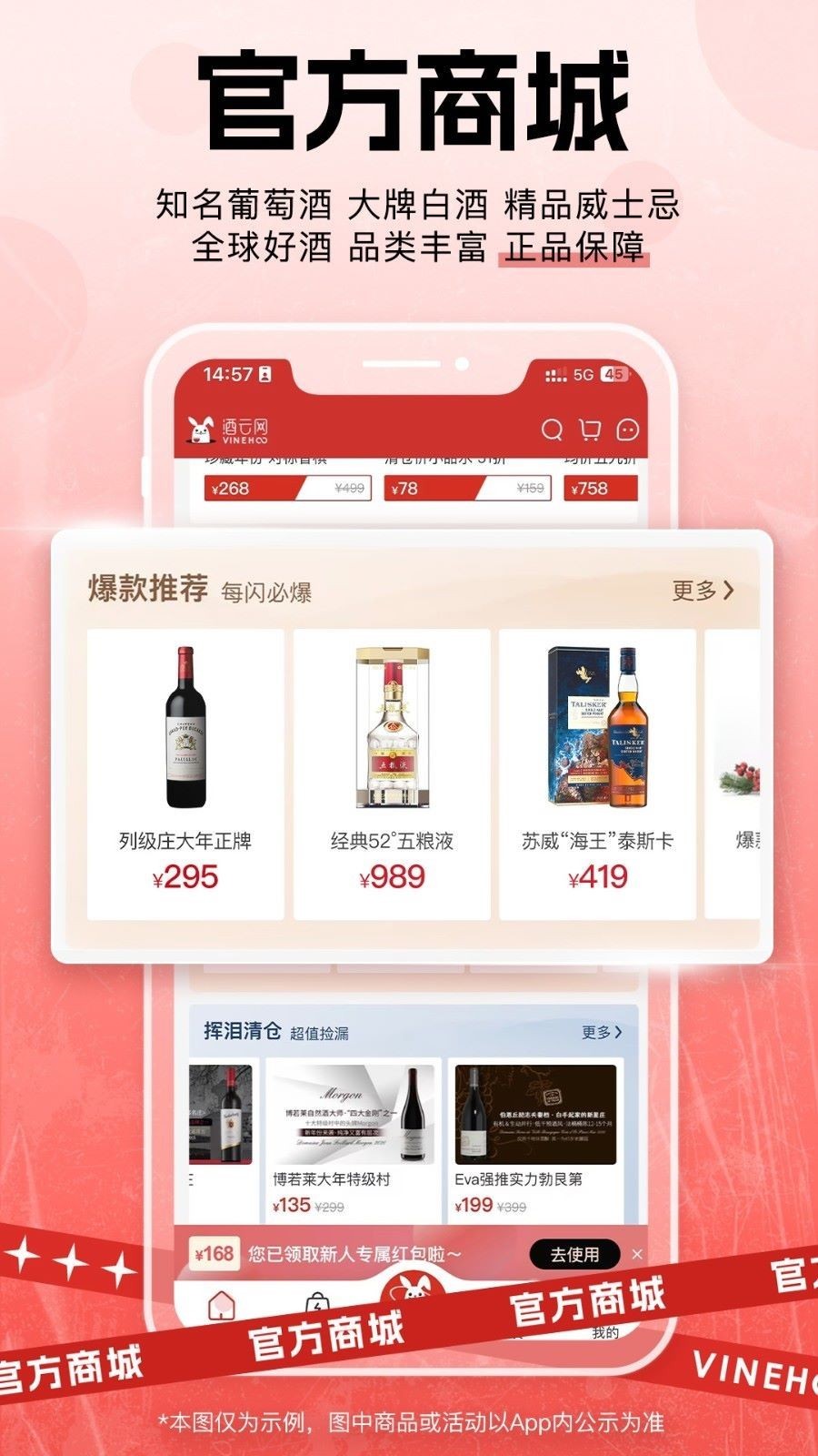 酒云網官方正式版