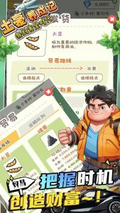 土豪養成記我的黃金時代