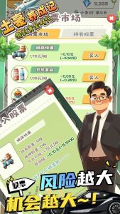 土豪養成記我的黃金時代