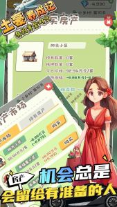 土豪養成記我的黃金時代